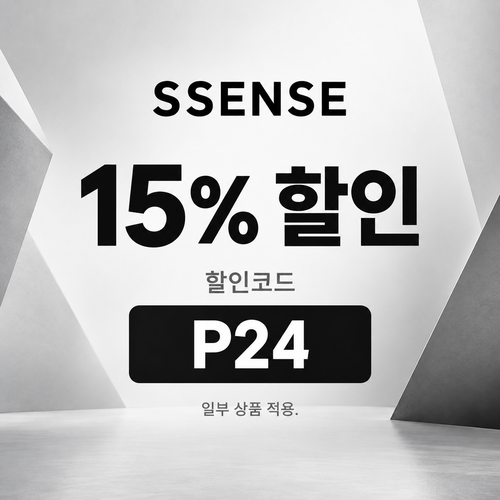 ssense P24 15% 할인코드
